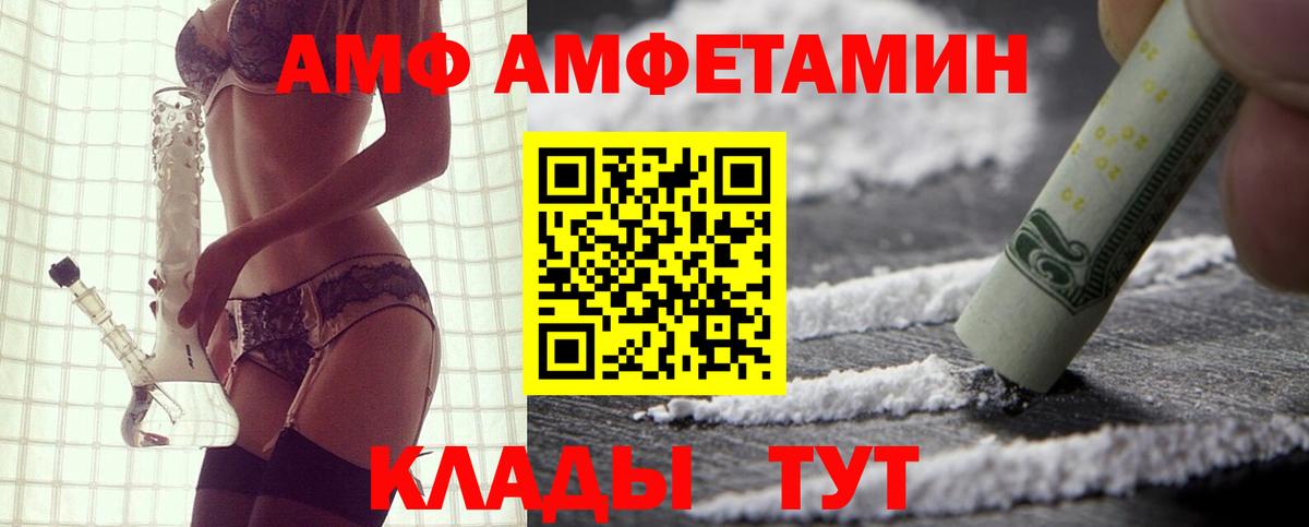 Amphetamine 97%  Amphetamine  Белорецк  Вход с VPN 