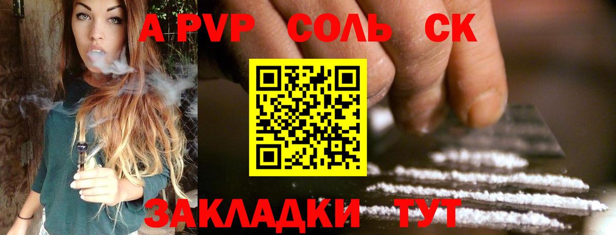 Alpha PVP кристаллы  даркнет сайт  Белорецк  Alpha-PVP кристаллы  Вход с VPN 