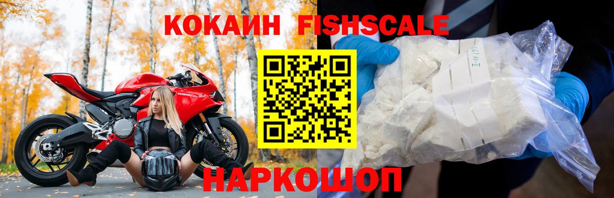 Кокаин Перу  Cocaine Эквадор  Белорецк  Вход с VPN 