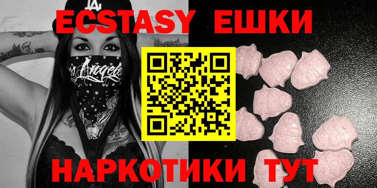 Экстази XTC Белорецк