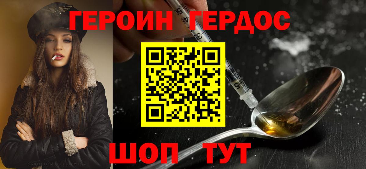 Белорецк  ГЕРОИН афганец  Вход с VPN 