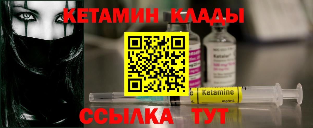 маркетплейс как зайти  Кетамин VHQ  Вход с VPN  Белорецк  КЕТАМИН ketamine 