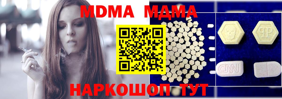 МДМА кристаллы  MDMA  Белорецк  MDMA кристаллы  Вход с VPN 