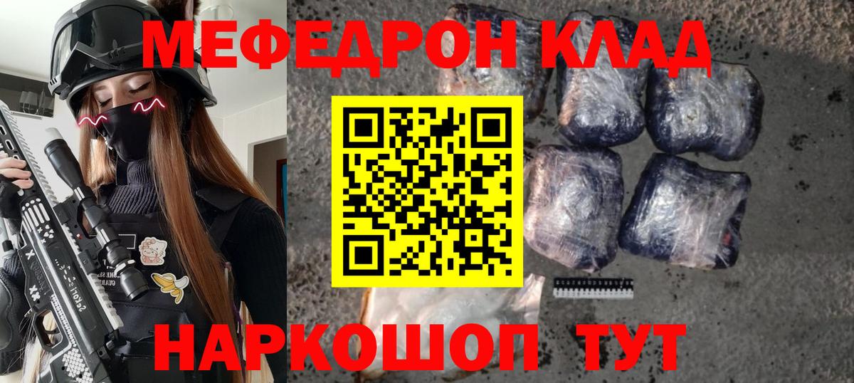 МЕФ  Меф мяу мяу  купить наркотик  Вход с VPN  Белорецк  Меф мяу мяу 