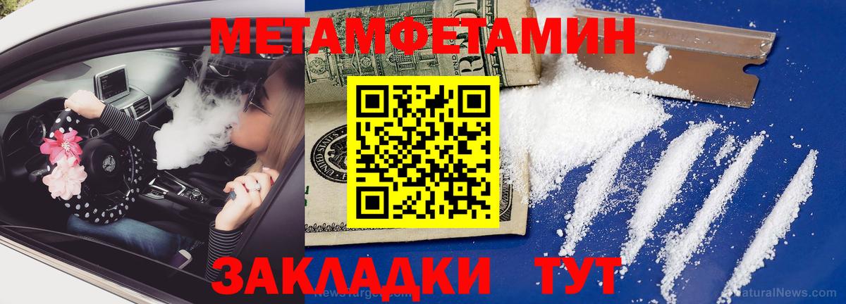 Первитин винт Белорецк