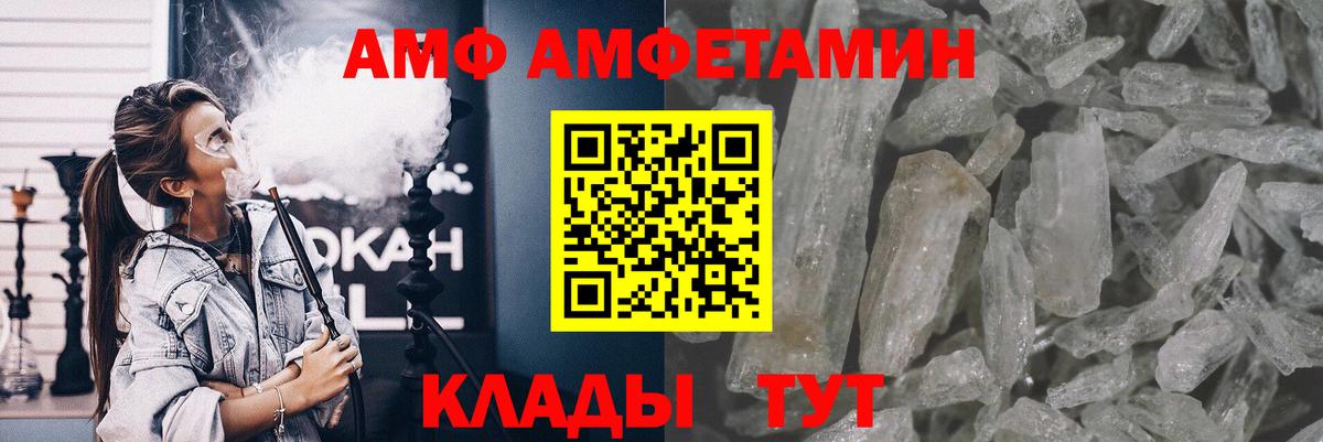 МЕТАМФЕТАМИН Methamphetamine  Метамфетамин  Белорецк  Вход с VPN 