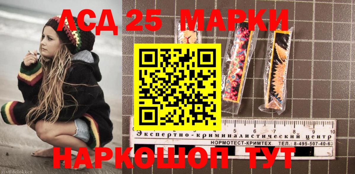 Белорецк  Марки N-bome 1,5мг  Марки N-bome 1,5мг  Вход с VPN 
