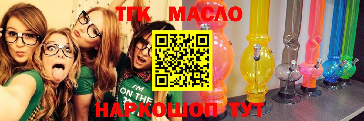 Дистиллят ТГК Wax  Вход с VPN  Белорецк 