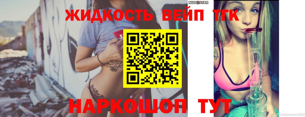Дистиллят ТГК Wax Белорецк