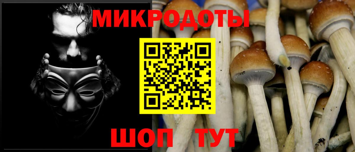 Белорецк  наркошоп  Галлюциногенные грибы Psilocybe  Вход с VPN  Псилоцибиновые грибы ЛСД 