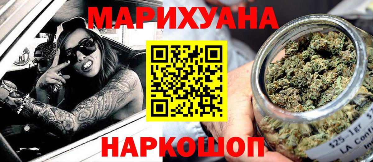 Белорецк  Конопля SATIVA & INDICA  Вход с VPN  Бошки Шишки LSD WEED  Каннабис план  Канабис план 